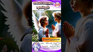 இன்றைய புனிதா்| (காவல் தூதா்கள்) 02.10.2024