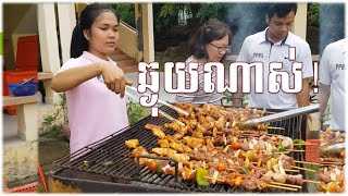 Sida makes BBQ​ អាំងសាច់ទំនងឆ្ងាញ់