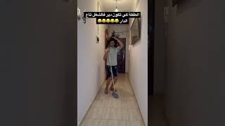 الطفلة كي تكون دير فالشغل تاع الدار 😂😂😂😂😂