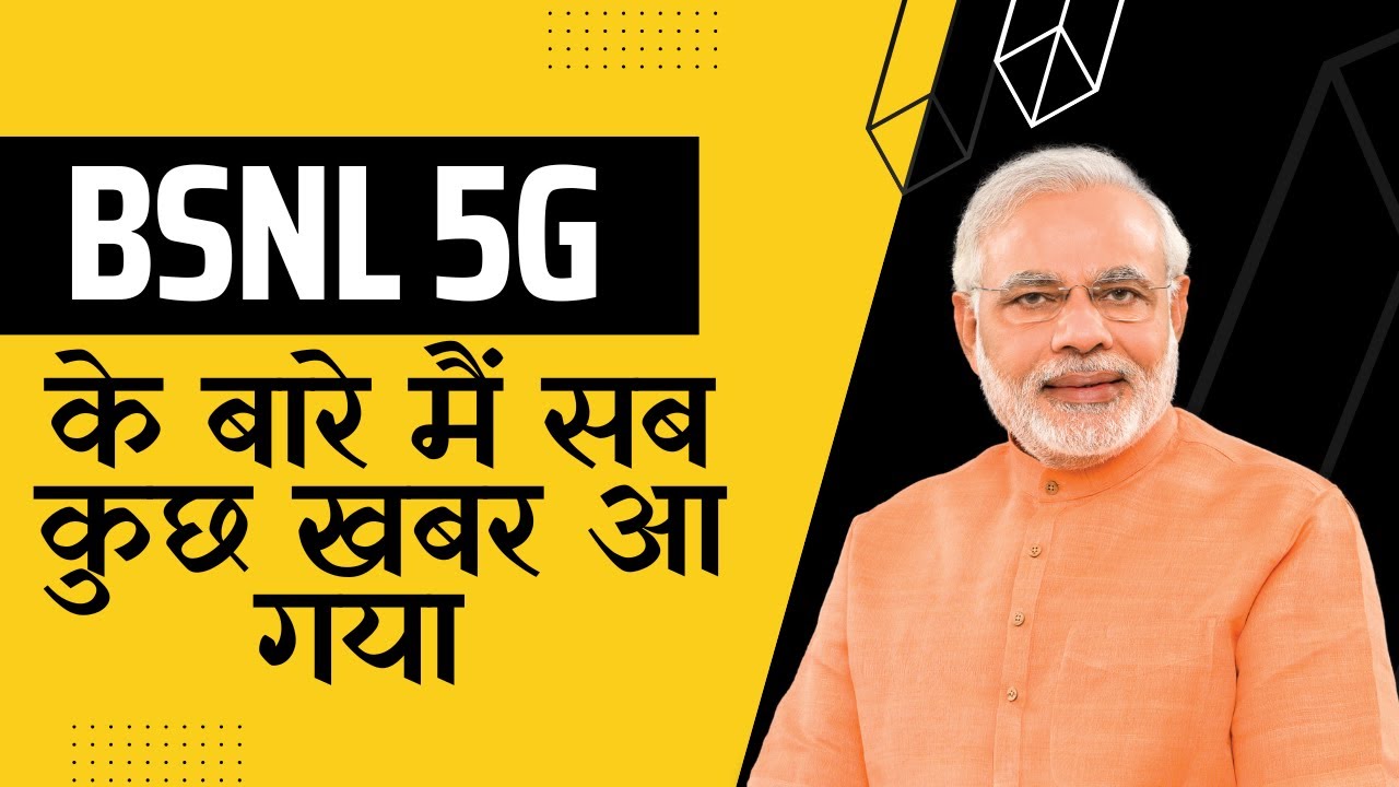 BSNL 5G Launch Date In India | Government Official Update For Bsnl 5G ...