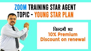 Young Star Insurance Policy | Star Health Insurance | Zoom Meeting | Policy Bhandar | Yogendra Verma
