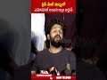 ప్రెస్ మీట్ మధ్యలో ఎమోషనల్ అయిన అల్లు అర్జున్ alluarjun emotional cmrevanthreddy pushpa2 abn