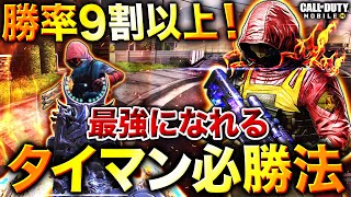 【1vs1講座】見るだけで勝率UP‼︎ 元プロが教える『タイマンの必勝法 (撃ち合い･立ち回り･キャラコン)』を徹底解説‼︎【CoDモバイル】