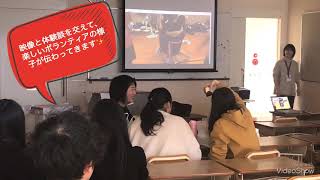 保育　専門学校　ボランティア報告会