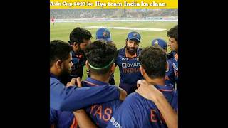 Harne  ke liye team India taiyar 🤣 #youtubeshorts #cricket