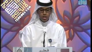 جائزة دبي الدولية للقرآن - قطر -  Tartanka Quraanka QATAR - Dubai 2012