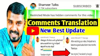 നമ്മുക്ക് കമൻ്റ് ചെയ്യാൻ കഴിയാത്ത സെറ്റിംഗ്സ് | Restricted Mode in Youtube Malayalam | How to Solve