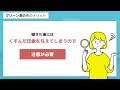 グリーン系の色を選ぶ際に知っておくべきこと【解説】