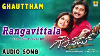 Rangavittala - Ghauttham | Anirudh, Chaitra H.G | Prem Kumar, Sarah | Gurukiran | Jhankar Music