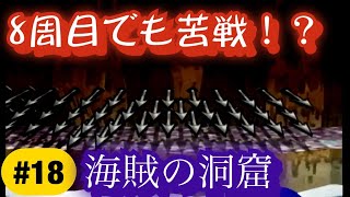 #18 ペーパーマリオRPGのプロが興奮しながら解説プレイ！【オリガミキングに合わせて旧作プレイ】【ノーカット】