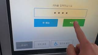 Richland 일기 [Day36] - 미국 ATM에서 현금 뽑아보기 (한국어가 된다고?)