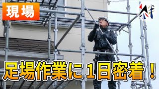 【現場】「ボコボコ外壁の家」をついに工事開始！！木村社長が現場で解説！【外壁塗装 / リフォーム】