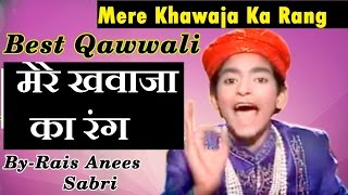 Mere Khwaja Ka Rang || Raees Anis Sabri || Hit Qawwali || Popular Qawwali || Islamic Devotional
