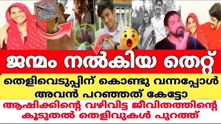 നൊന്തു പ്രസവിച്ച ഉമ്മയെ മകൻ വെട്ടിക്കൊല്ലൻ  മാത്രം മകന് സംഭവിച്ചത് ഇതാണ്🤦 Kozhikode | Thamarassery