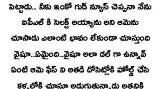 యు అర్ మైన్ 💝 (part-37)రొమాంటిక్ లవ్ స్టోరీ 💐💐