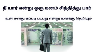 நல்லவர்கள் ஏன் கலங்க வேண்டும் _//Why should good people worry?