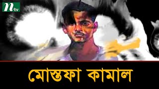 বীরশ্রেষ্ঠ মোস্তফা কামালের বীরত্বের কতটুকু জানি আমরা? (চতুর্থ পর্ব)