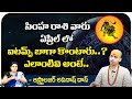 April Horoscope Predictions By Avinash Das Astrologer || సింహ రాశి వారు || Bhakthi360