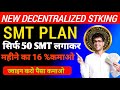 SKY META TOKEN BUSINESS PLAN 2024||BEST DECENTRALIZED STAKING||DAILY ROI INCOME#SMT💰