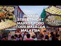 JONKER STREET NIGHT MARKET Food Tour What to eat in Malacca, Malaysia? 马六甲美食之旅