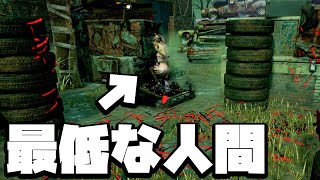 【害悪】DbDで最も卑怯な行為「切断ハッチ」 | Dead by Daylight #Shorts