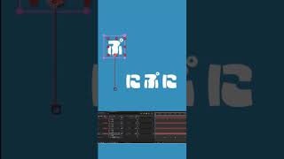 【After Effects 】ぷにぷに跳ねるテキストアニメーションの作り方