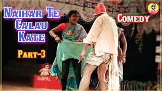 Jhagra Bad Re Naihar Chalak || Toto Comedy || Santali Video 2022