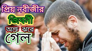 Bengali Islamic Naat | ইসলামিক সেরা ৫টি Storm | Amazing Islamic Song | Bangla Hit Nasheed