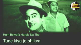 Hum Bewafa Hargiz Na Thay | Shalima 1978 | Kishore Kumar | R. D. Burman  @gaanesunesunayen