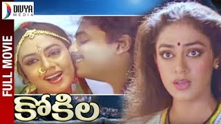 Kokila Telugu Full Movie HD | Shobana | Naresh | Sarath Babu | Divya Media