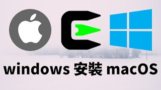 [ 分享 ]  Windows 安裝 macOS 虛擬機 !  一鍵簡單輕鬆安裝  ! 只需要 VirtualBox 跟 Cygwin 就可以辦到 ! 我用 windows 10 操作示範 ！