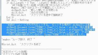 昔の動画です参考程度に.. VBSで JRA-IPAT ログイン処理 を例題に 新しいウインドウ を処理