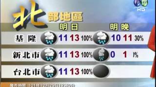 2012.12.29 華視晚間氣象 連珮貝主播