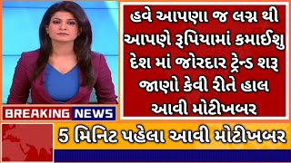 તા.19/01/24 આજના તાજા સમાચાર Today Breaking News મોટા સમાચાર II તાજાન્યુઝ II RathodAshokOfficialNews