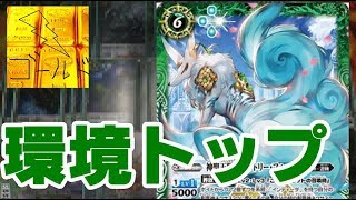 現在環境で暴れまわっている 遊精 のデッキができたので紹介　バトルスピリッツ