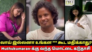 உங்களுக்கு அறிவு இருக்கும்னு நெனச்சேன்😂But இல்ல..| Manjari-யை வச்சு செய்த Pavithra | Bigg Boss 8