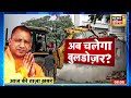 kanpur violence कानपुर हिंसा पर cm yogi सख्त कहा नहीं बख्शे जाएंगे दोषी latest news