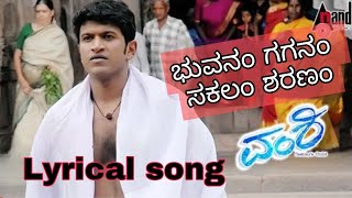 kannada song with lyrics| Vamshi | Bhuvanam Sharanam | Puneeth Rajkumar | #missyouappu | @karoke779