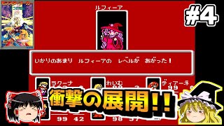 【ゆっくり実況】モンスターメーカー７つの秘宝 #4