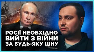 ЖОРСТКІ слова БУДАНОВА! ВСЕ МОЖЕ ЗМІНИТИСЬ за  ДЕНЬ! Росії ТРЕБА або ПЕРЕДИШКА, або ЛІДЕР ОПОЗИЦІЇ