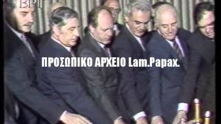 ΕΡΤ ΑΝΔΡΕΑΣ-ΑΦΙΕΡΩΜΑ ΣΤΗ ΜΝΗΜΗ ΤΟΥ 23/6/1996