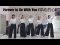 Forever to Be With You (驿动的心) Line Dance (demo & count)