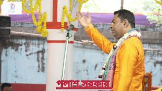 ক্ষন্ডিতামান (প্রথম ভাগ) || পলাশ সরকার || ২০২৫ বাংলা জনপ্রিয় লীলাকীর্তন || Palash Sarkar Production