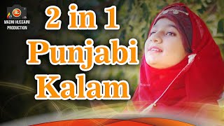 Alishba Gul - Naat - Punjabi kalam 2 in  1 - Naat Video 2020
