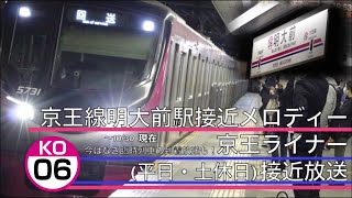 【収録】京王線明大前駅接近放送”京王ライナー・Mt.TAKAO号”〜10月24日、10月30〜(平日)(土休日)