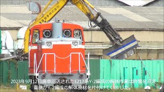 E217系 Y-2編成解体終了！Y-136編成廃車置き場に留置中！Y-112編成工場内移動！ E233系工場内移動 2023.10.4 JR長野総合車両センター　panasd 3211