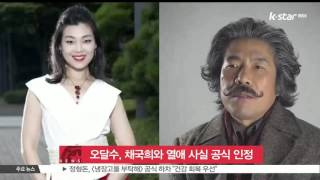 [생방송 스타 뉴스] 오달수, 채국희와 열애 사실 공식 인정