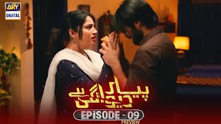 Pyar Deewangi Hai Episode 9 | AryDigital Drama | Pyar Deewangi Hai Episode 9 Promo | Review