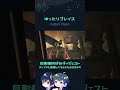 巨影都市ダイジェスト8【 巨影都市 】 shorts ゲーム実況