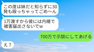 家に帰ると兄の彼女が勘違いして私を30回も殴ってきた「この泥棒女！」→私が妹だと知ったそのアホ女の言い訳がひどすぎるwww